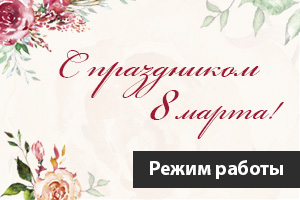 График работы в праздничные дни