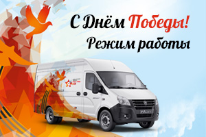 График работы в майские праздники