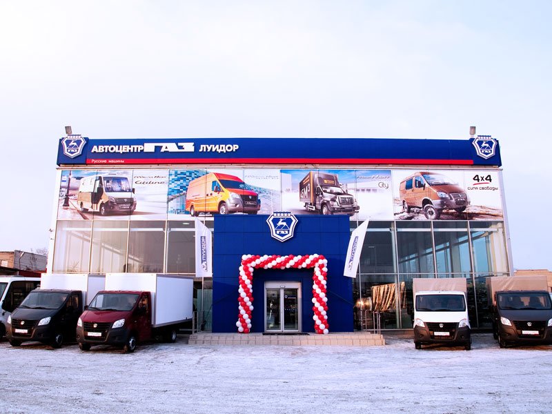 Официальный дилер бренда ГАЗ в Челябинске Официальный дилер бренда ГАЗ в Челябинске