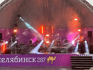 День города Челябинска